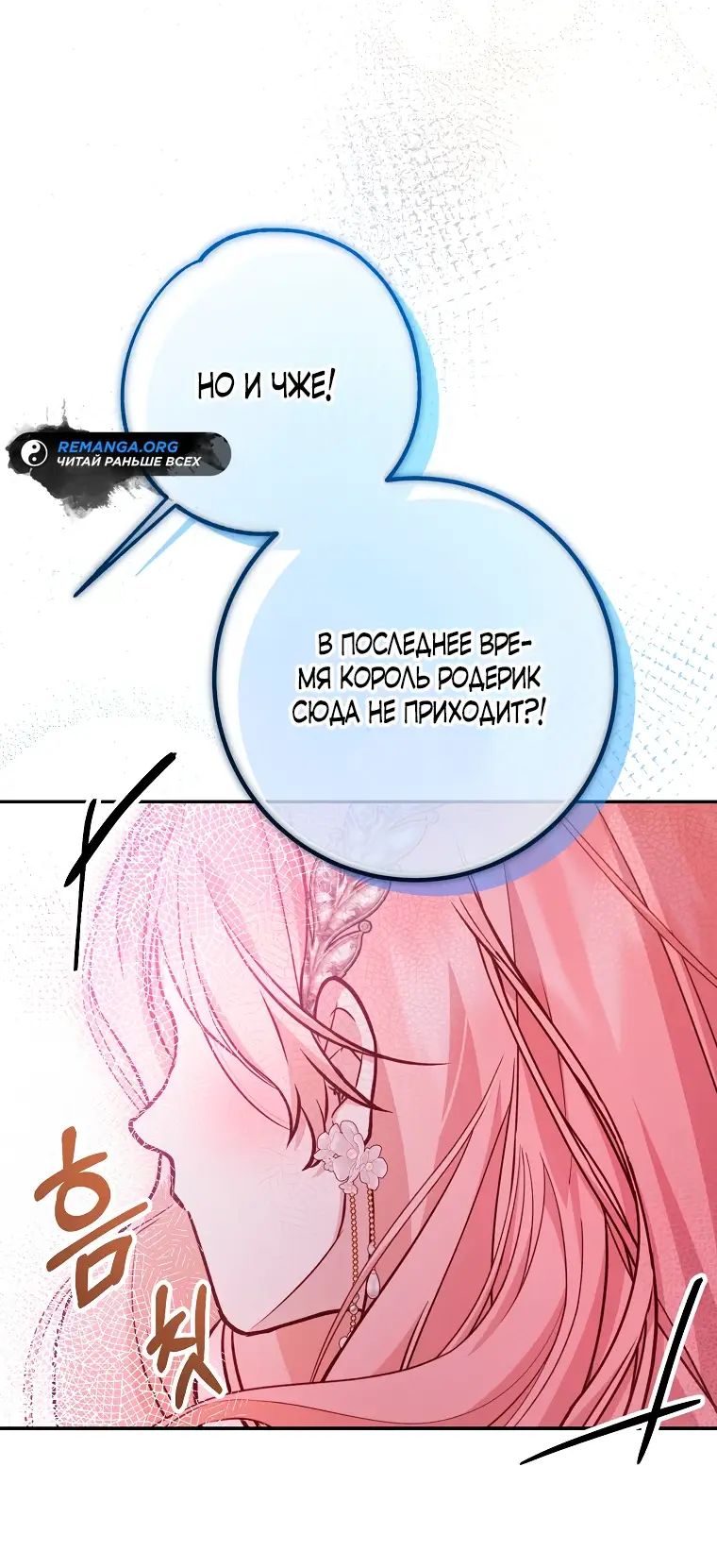 Страница 41 главы 17 манги Следуя зову сердца / As the Heart Leads