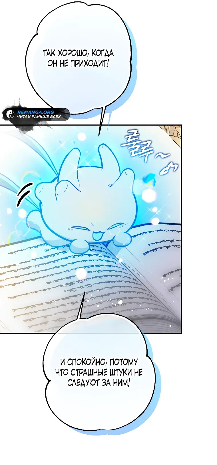 Страница 42 главы 17 манги Следуя зову сердца / As the Heart Leads