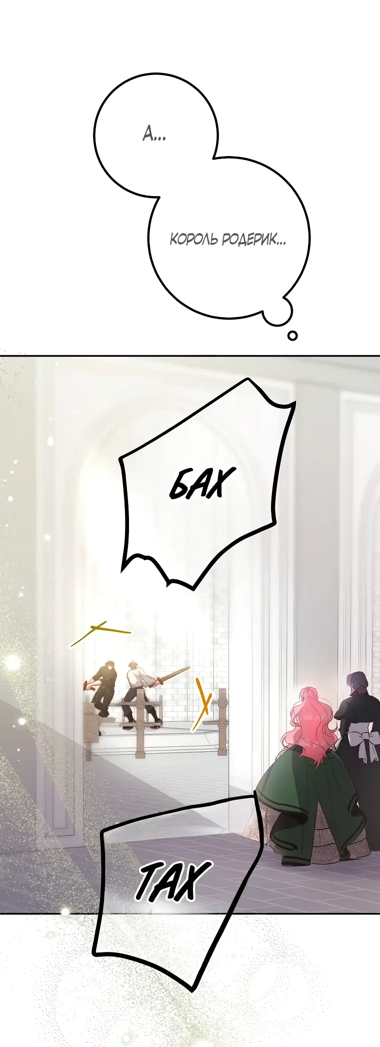 Страница 48 главы 17 манги Следуя зову сердца / As the Heart Leads