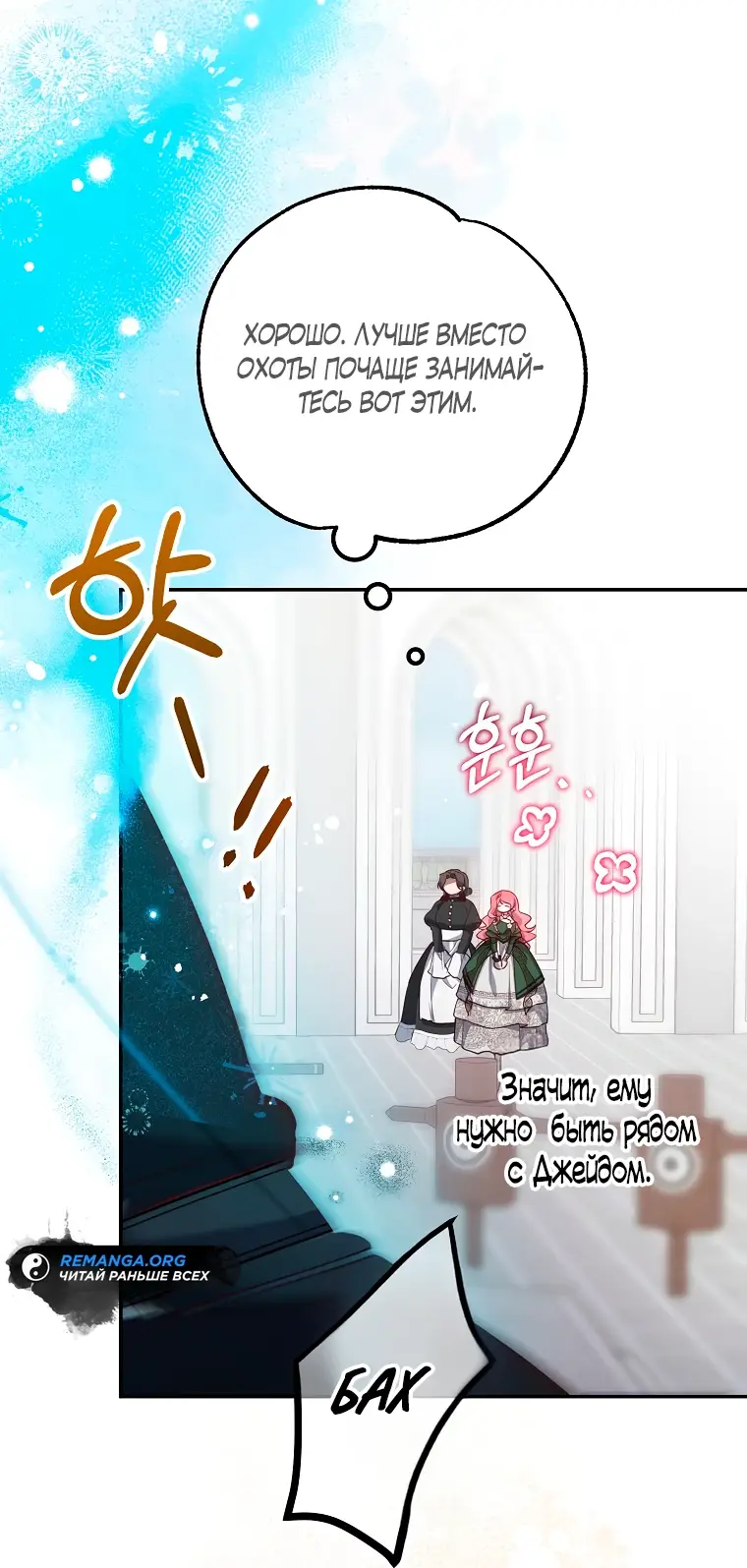 Страница 56 главы 17 манги Следуя зову сердца / As the Heart Leads