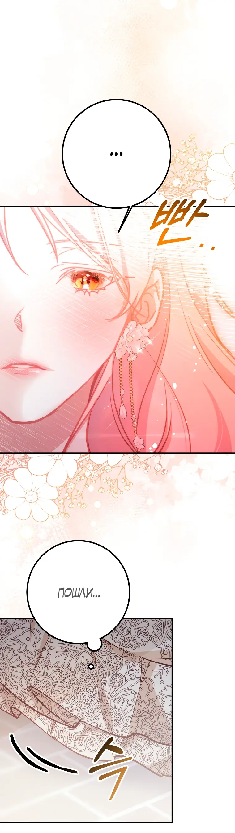 Страница 57 главы 17 манги Следуя зову сердца / As the Heart Leads