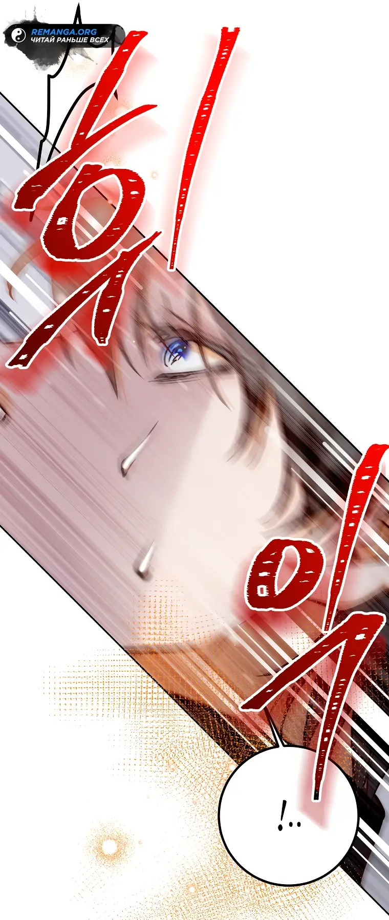 Страница 59 главы 17 манги Следуя зову сердца / As the Heart Leads