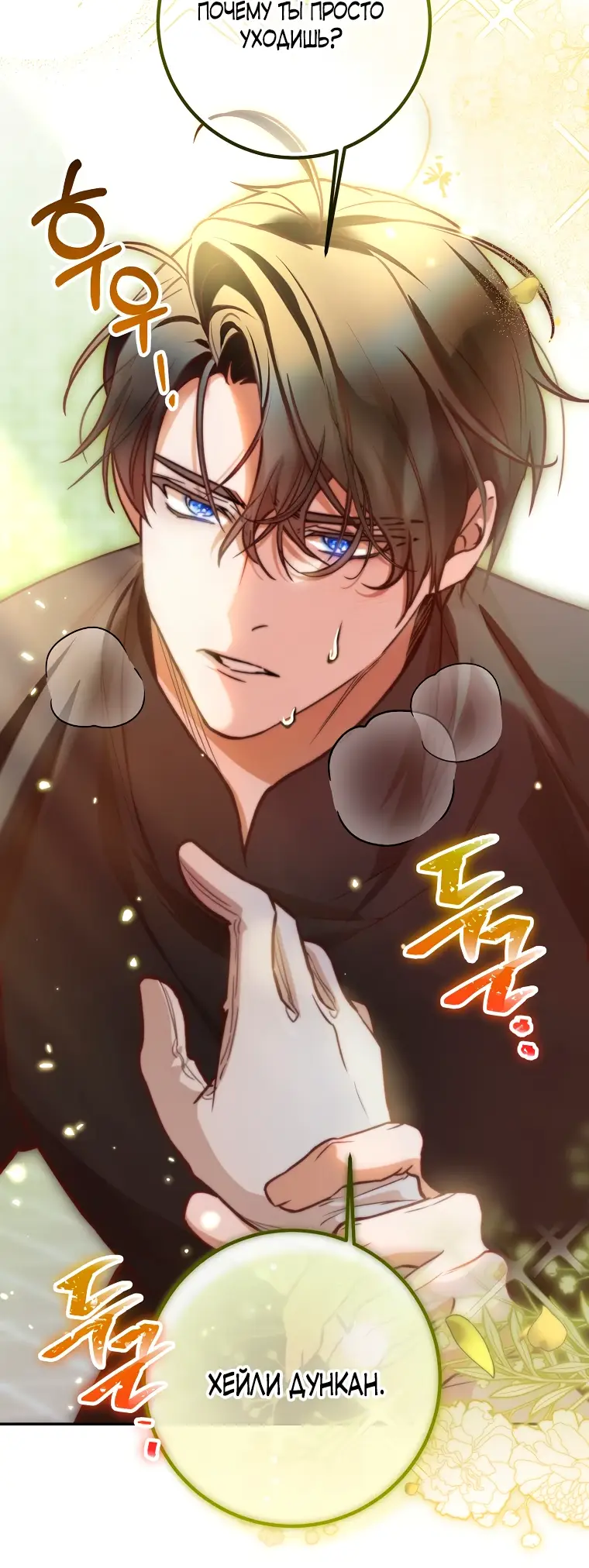Страница 62 главы 17 манги Следуя зову сердца / As the Heart Leads