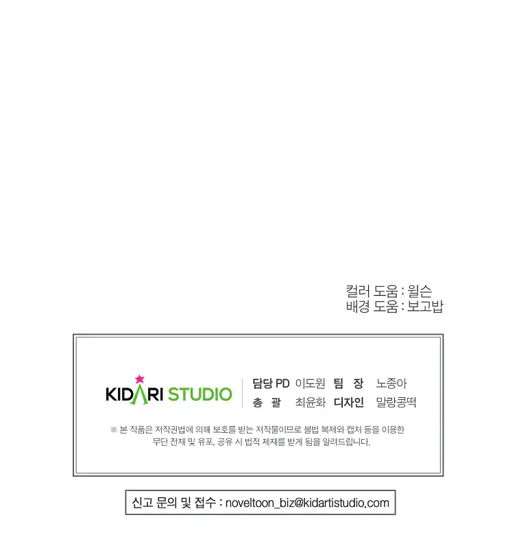 Страница 64 главы 17 манги Следуя зову сердца / As the Heart Leads