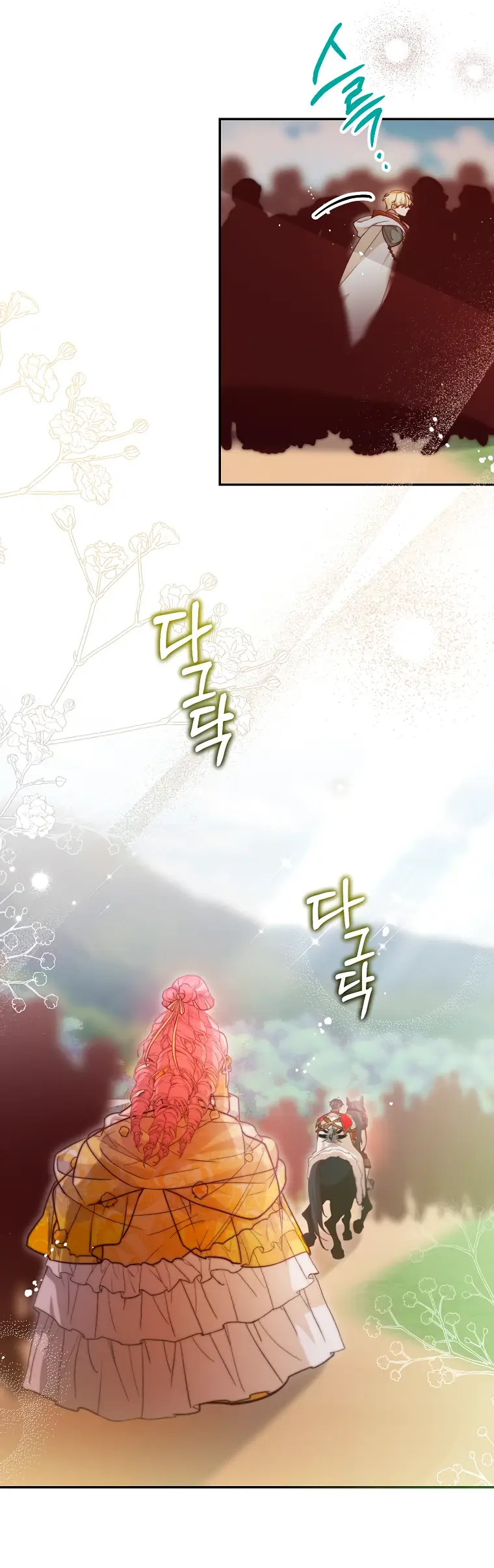 Страница 6 главы 32 манги Следуя зову сердца / As the Heart Leads