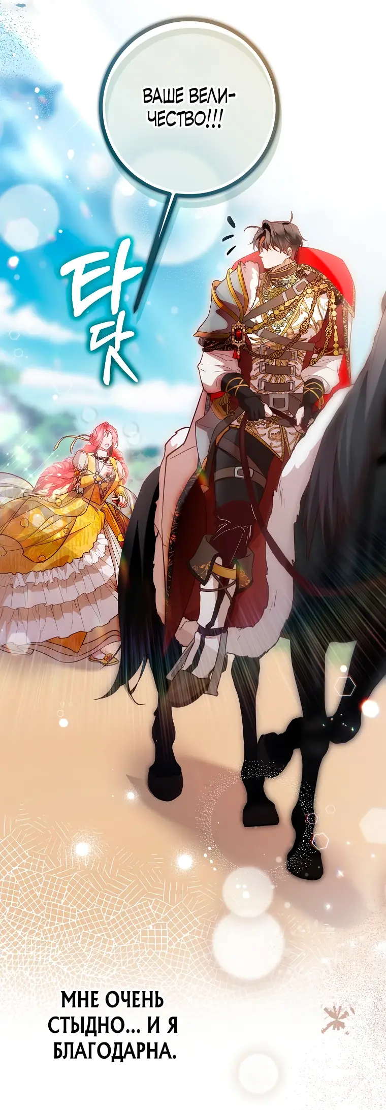 Страница 8 главы 32 манги Следуя зову сердца / As the Heart Leads