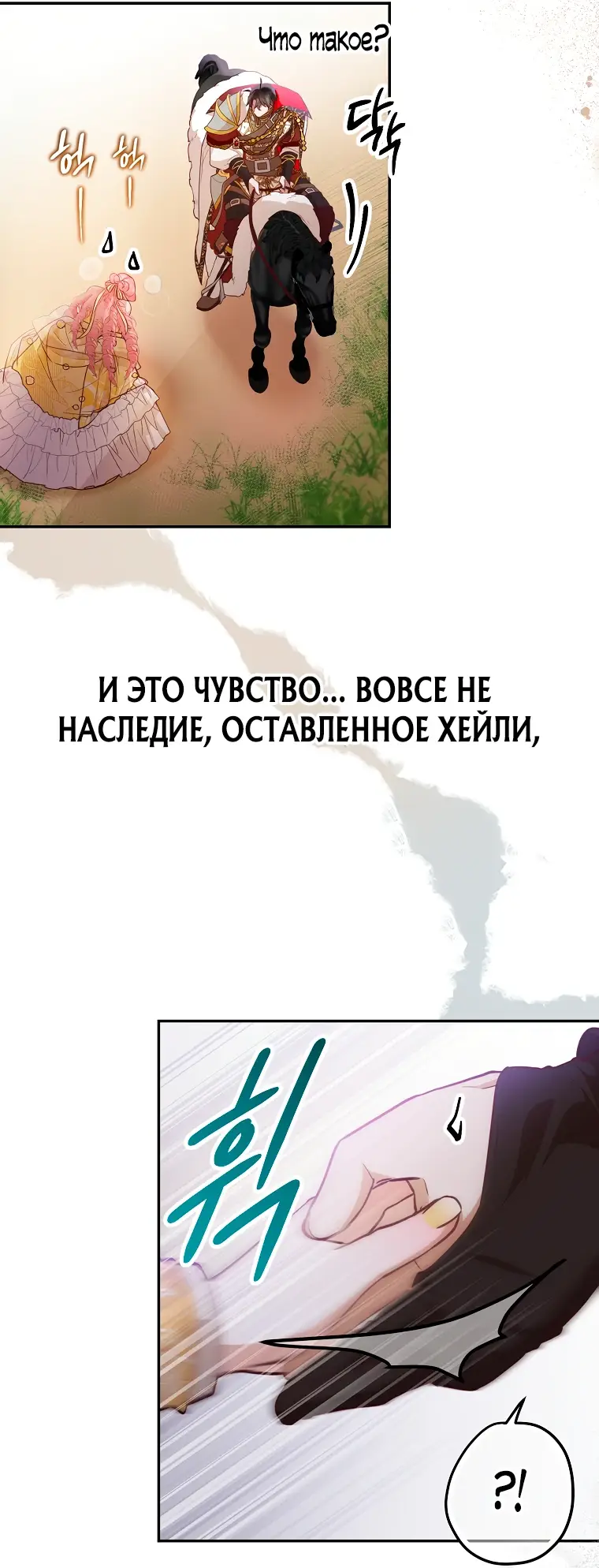 Страница 9 главы 32 манги Следуя зову сердца / As the Heart Leads