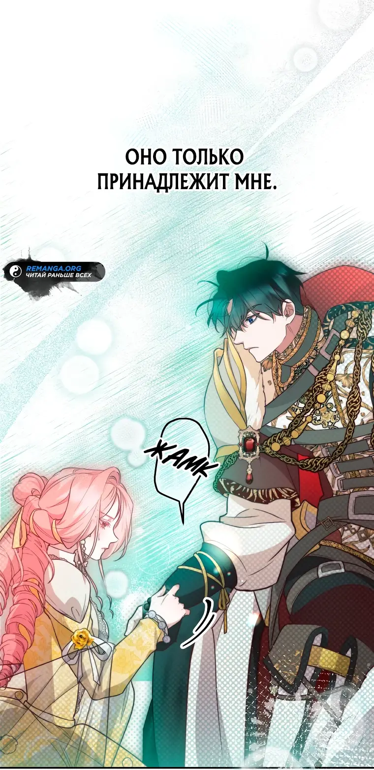 Страница 10 главы 32 манги Следуя зову сердца / As the Heart Leads