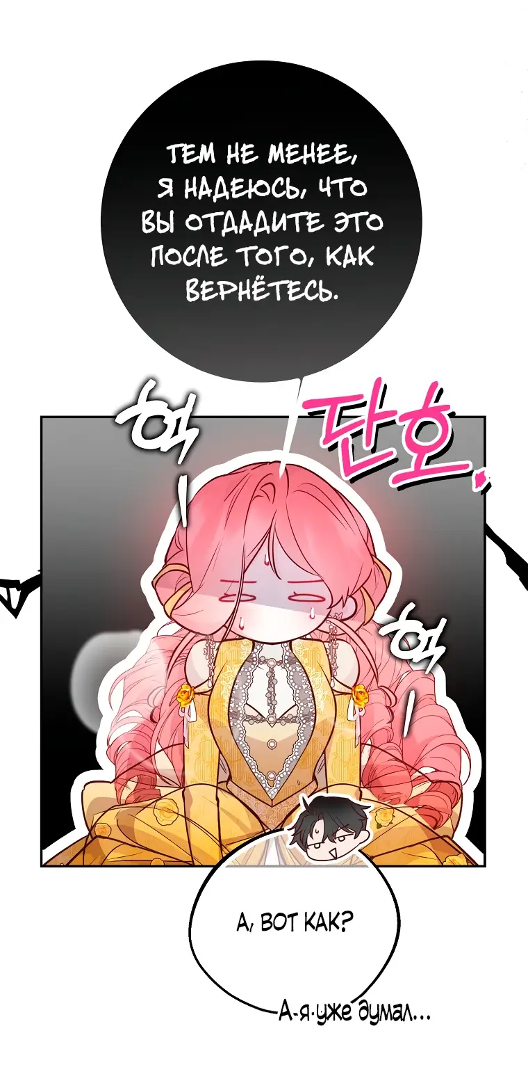 Страница 13 главы 32 манги Следуя зову сердца / As the Heart Leads