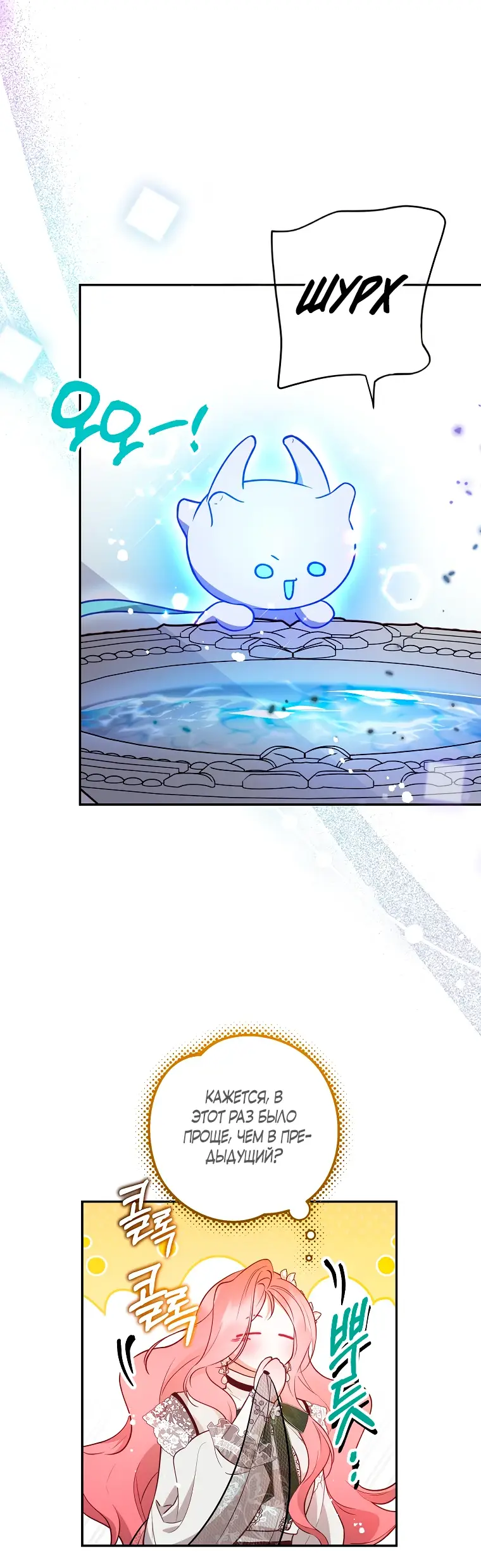 Страница 52 главы 32 манги Следуя зову сердца / As the Heart Leads