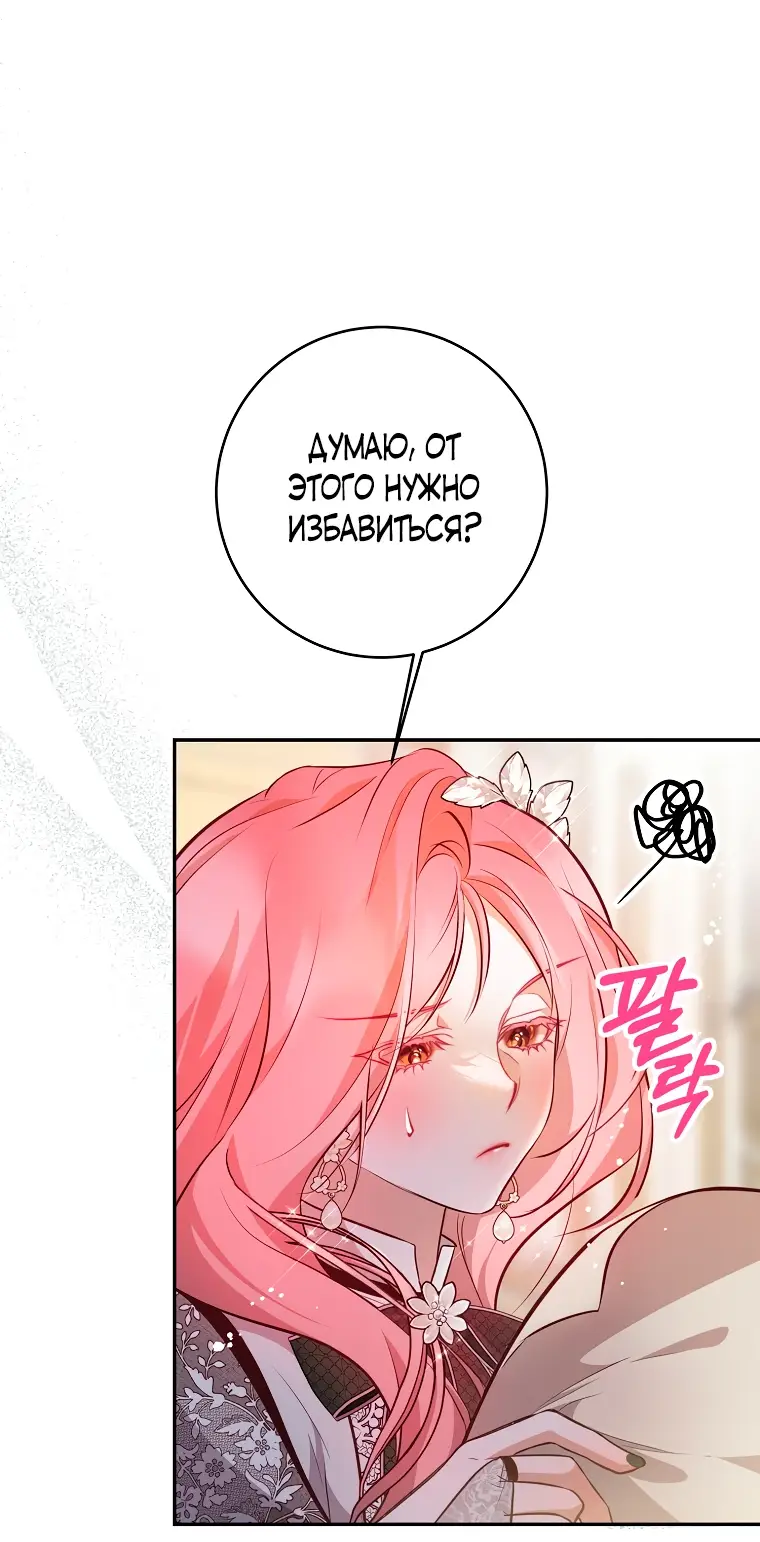 Страница 55 главы 32 манги Следуя зову сердца / As the Heart Leads