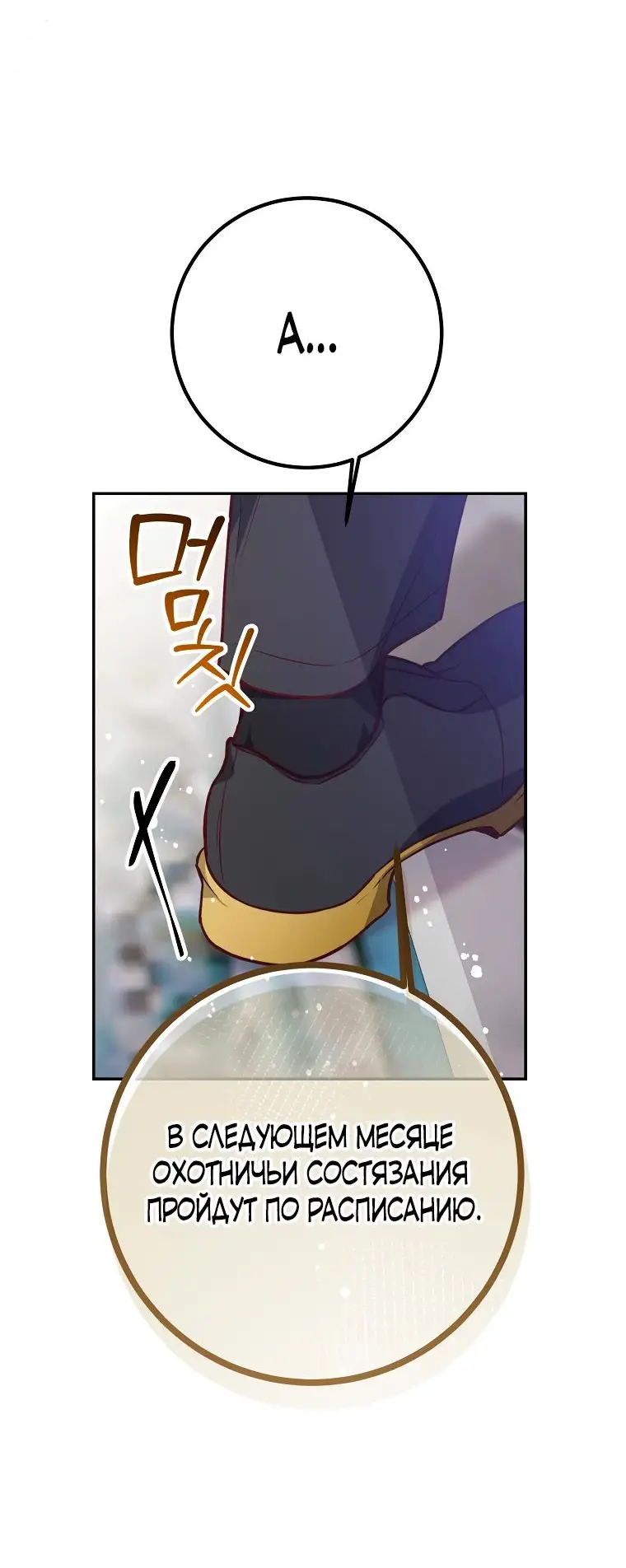 Страница 7 главы 27 манги Следуя зову сердца / As the Heart Leads