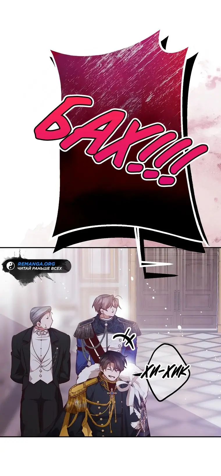 Страница 11 главы 27 манги Следуя зову сердца / As the Heart Leads