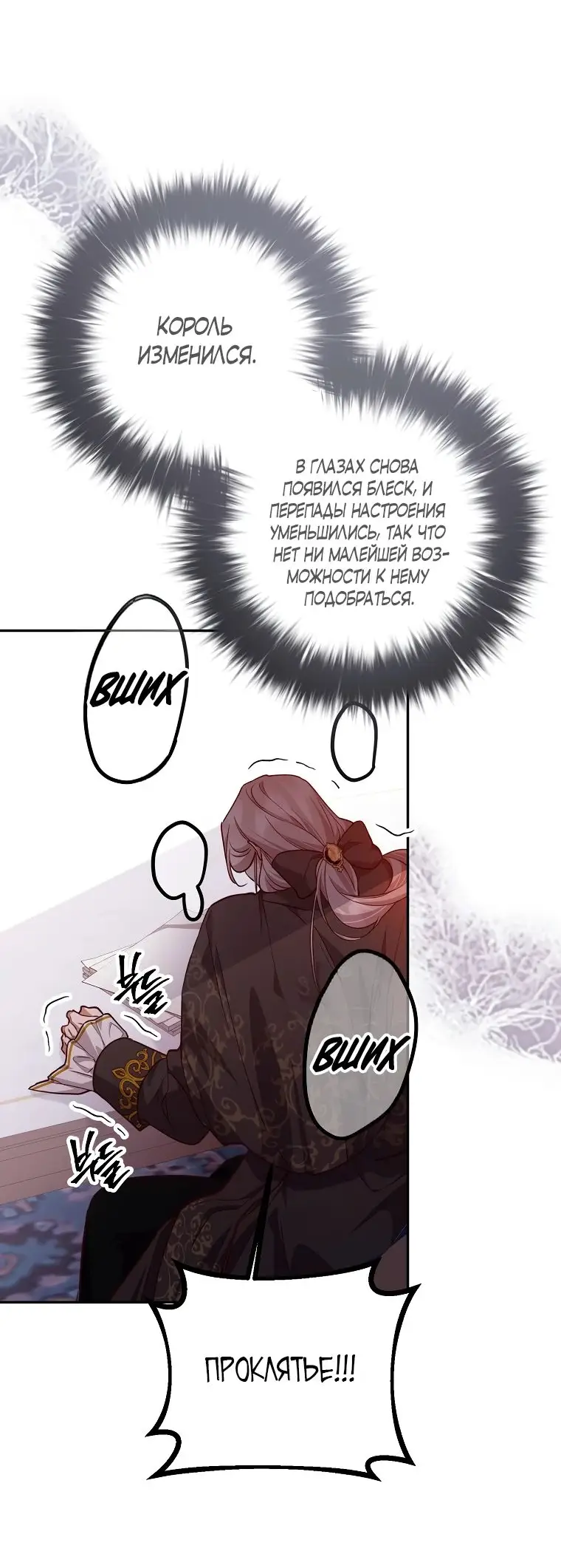 Страница 12 главы 27 манги Следуя зову сердца / As the Heart Leads