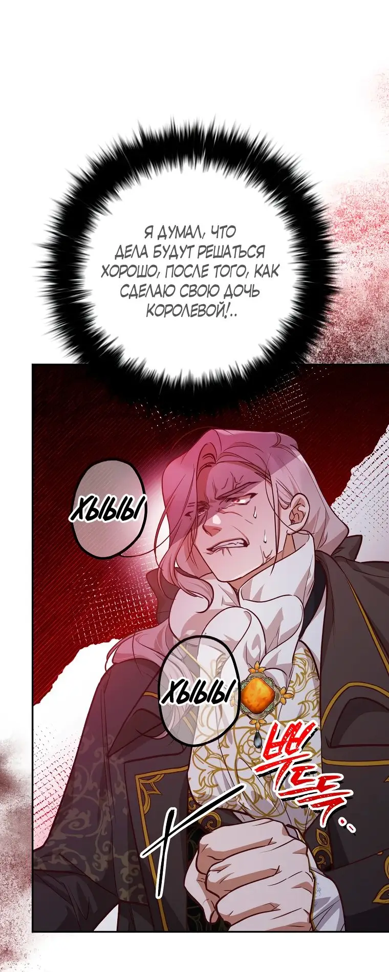 Страница 13 главы 27 манги Следуя зову сердца / As the Heart Leads