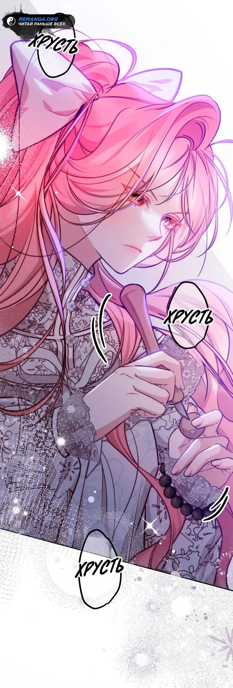 Страница 16 главы 27 манги Следуя зову сердца / As the Heart Leads