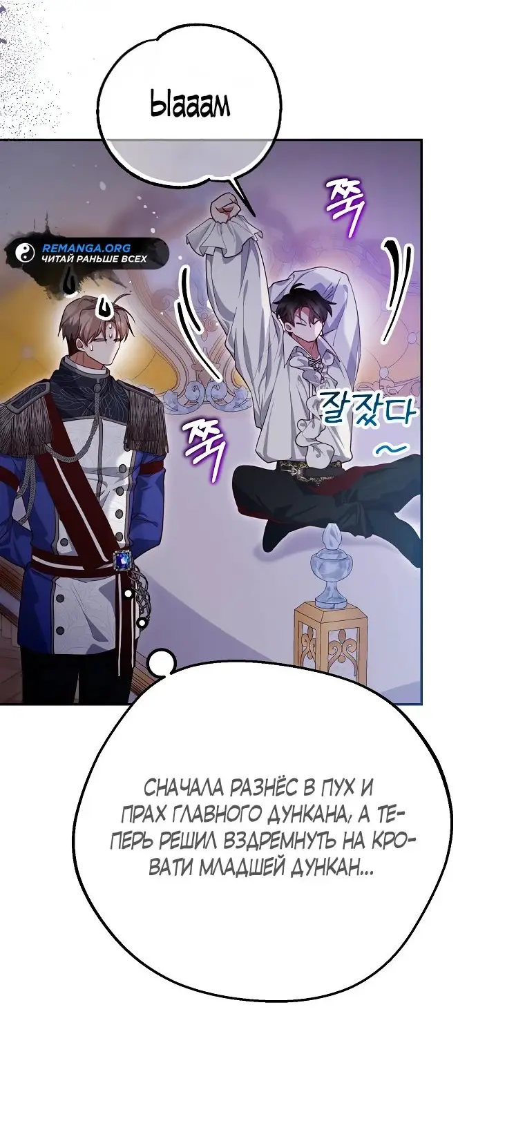 Страница 18 главы 27 манги Следуя зову сердца / As the Heart Leads