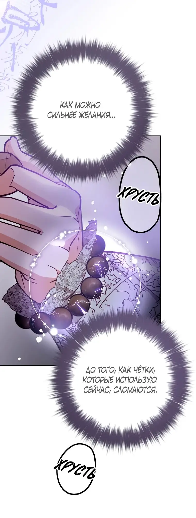 Страница 22 главы 27 манги Следуя зову сердца / As the Heart Leads