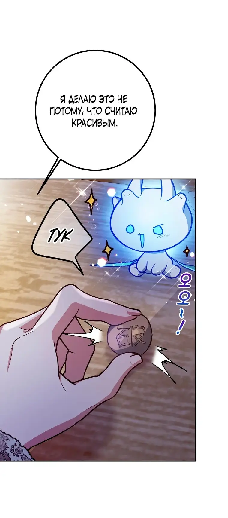 Страница 26 главы 27 манги Следуя зову сердца / As the Heart Leads