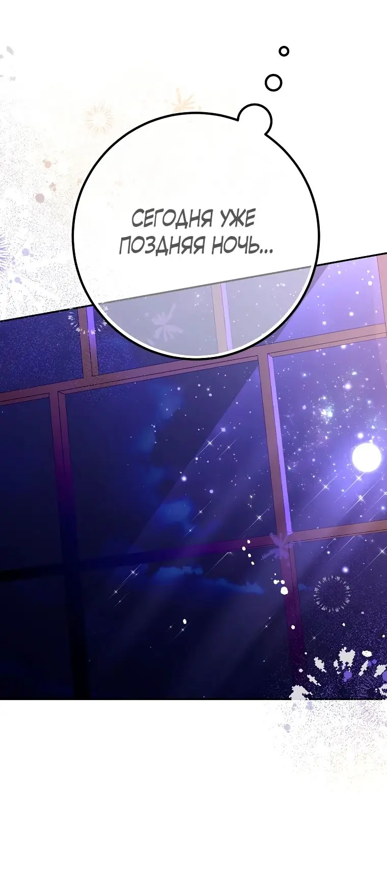 Страница 34 главы 27 манги Следуя зову сердца / As the Heart Leads