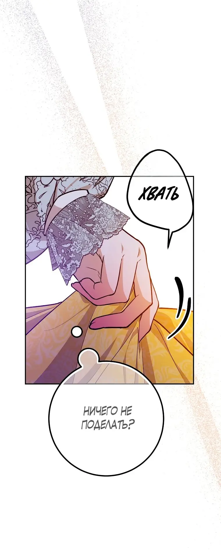 Страница 42 главы 27 манги Следуя зову сердца / As the Heart Leads