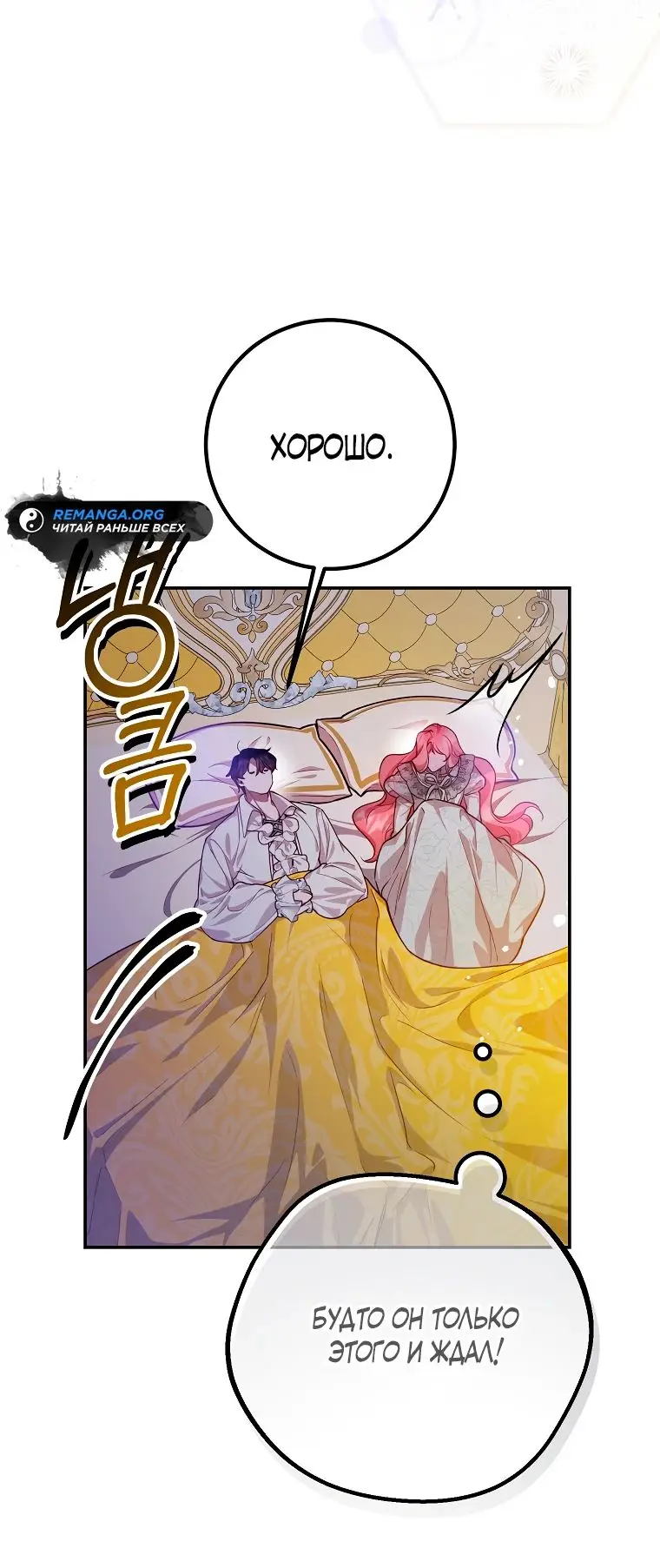 Страница 46 главы 27 манги Следуя зову сердца / As the Heart Leads