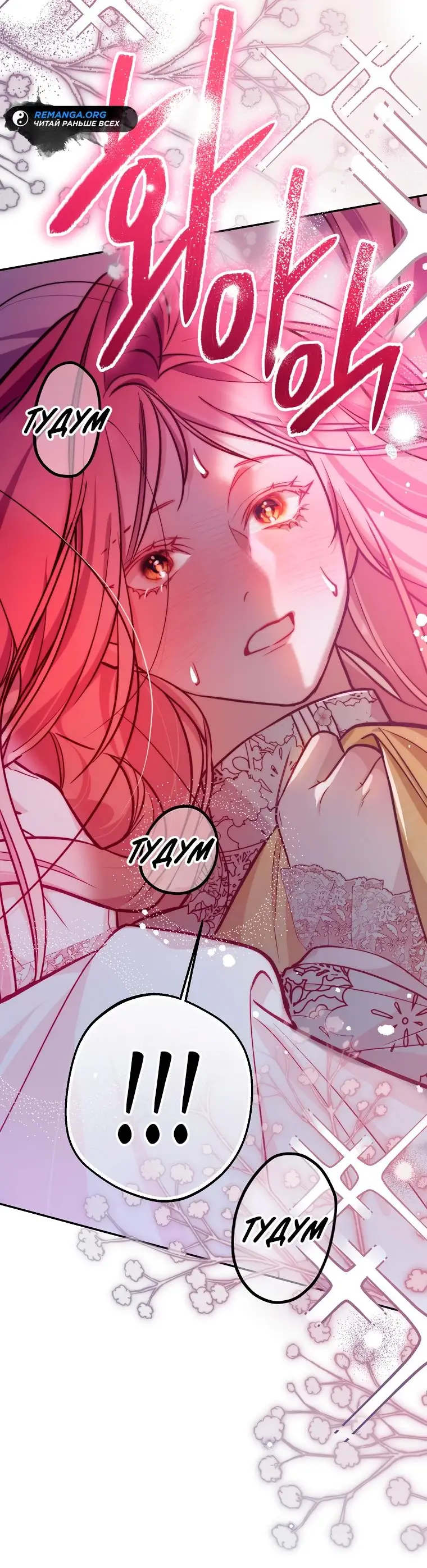 Страница 55 главы 27 манги Следуя зову сердца / As the Heart Leads