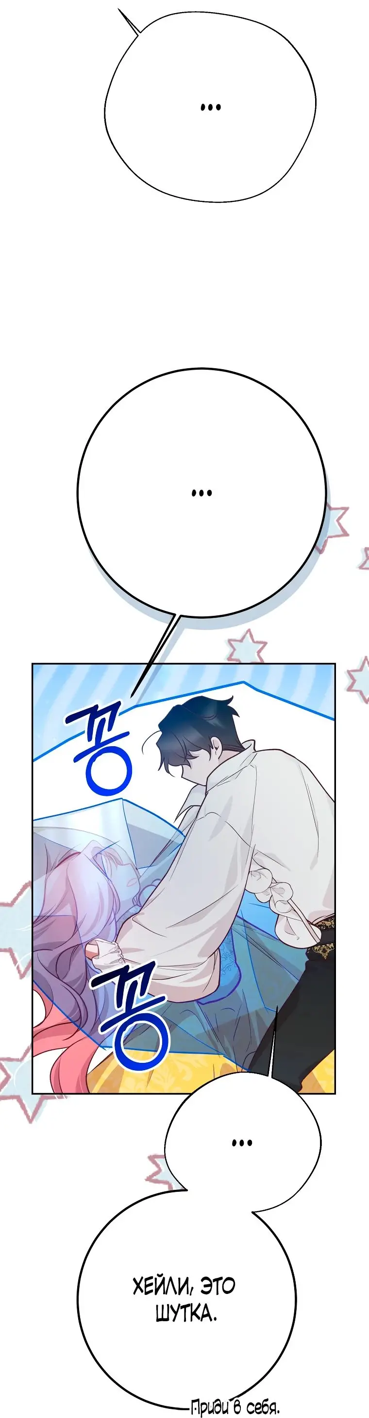 Страница 57 главы 27 манги Следуя зову сердца / As the Heart Leads