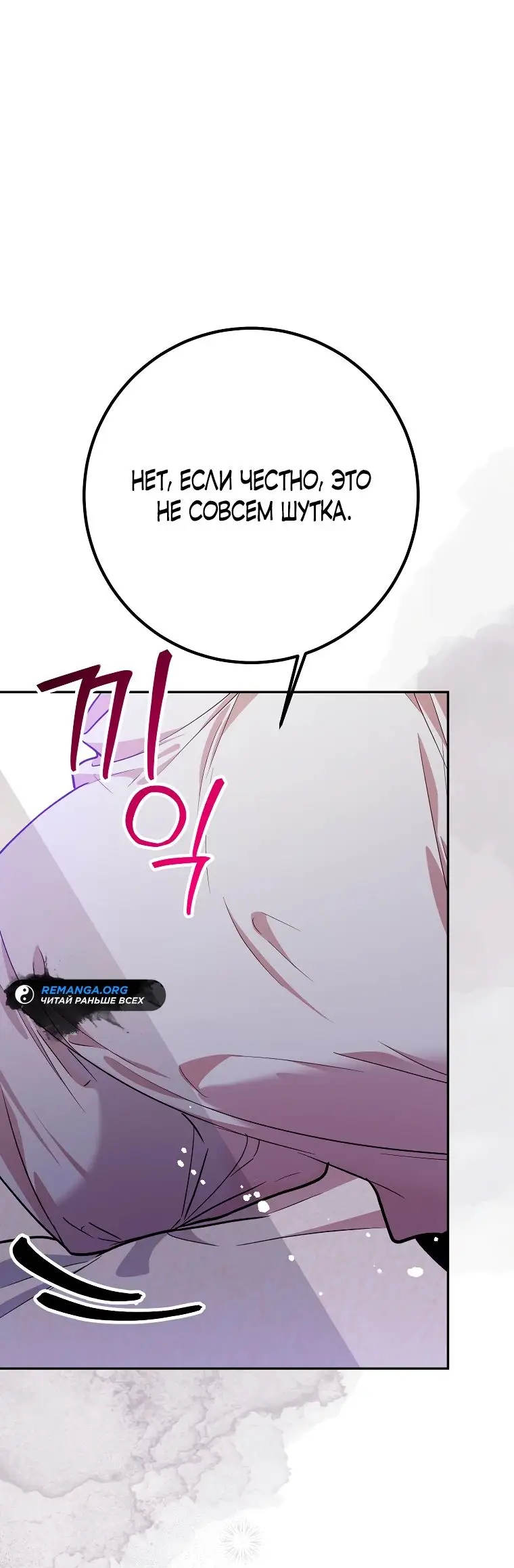 Страница 58 главы 27 манги Следуя зову сердца / As the Heart Leads