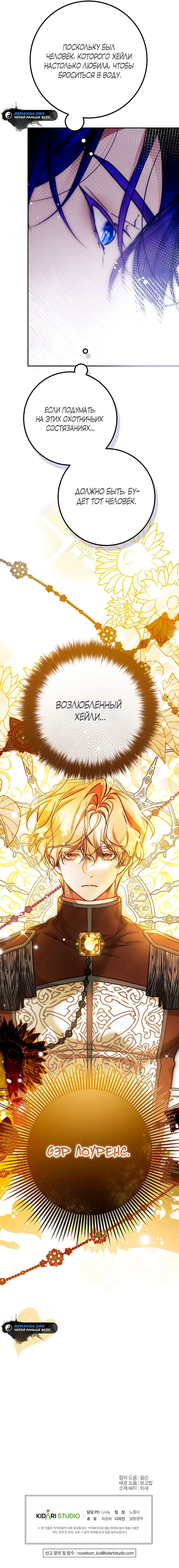 Страница 63 главы 27 манги Следуя зову сердца / As the Heart Leads