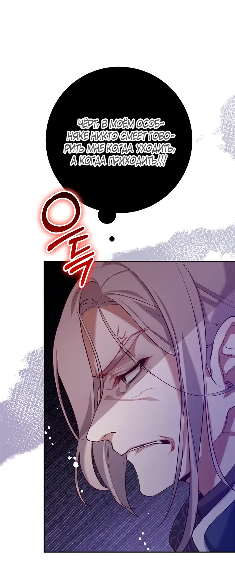 Страница 28 главы 2 манги Следуя зову сердца / As the Heart Leads