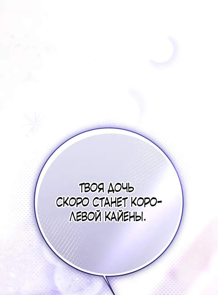 Страница 30 главы 2 манги Следуя зову сердца / As the Heart Leads