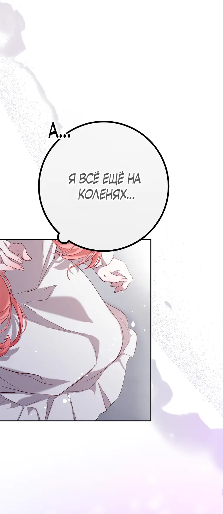 Страница 46 главы 2 манги Следуя зову сердца / As the Heart Leads