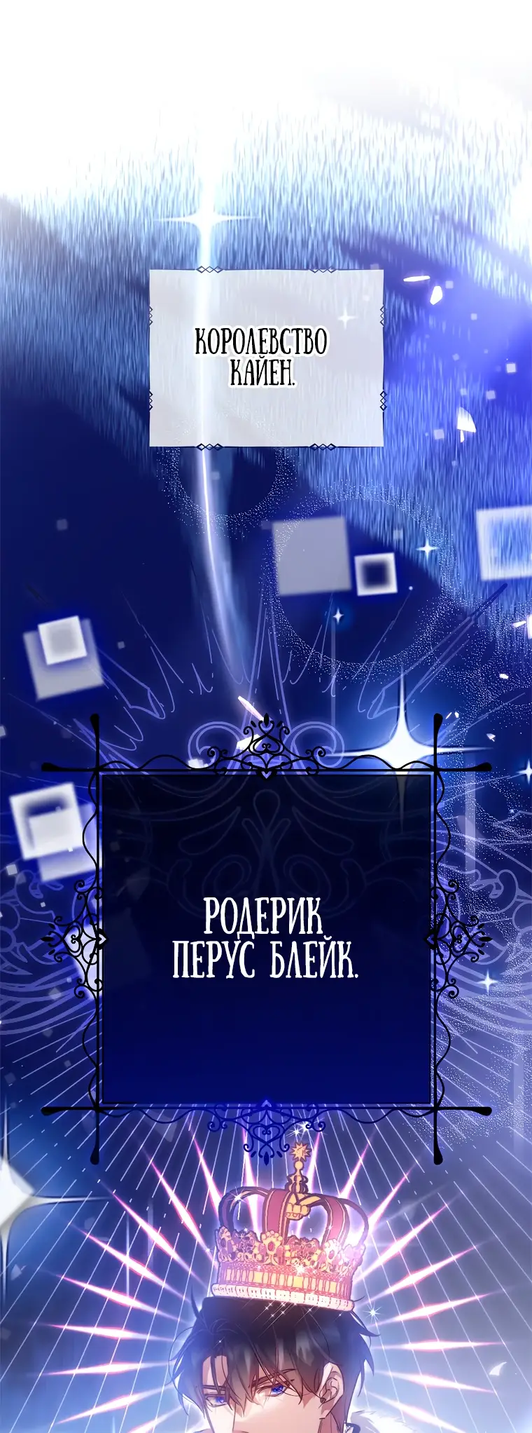 Страница 61 главы 2 манги Следуя зову сердца / As the Heart Leads