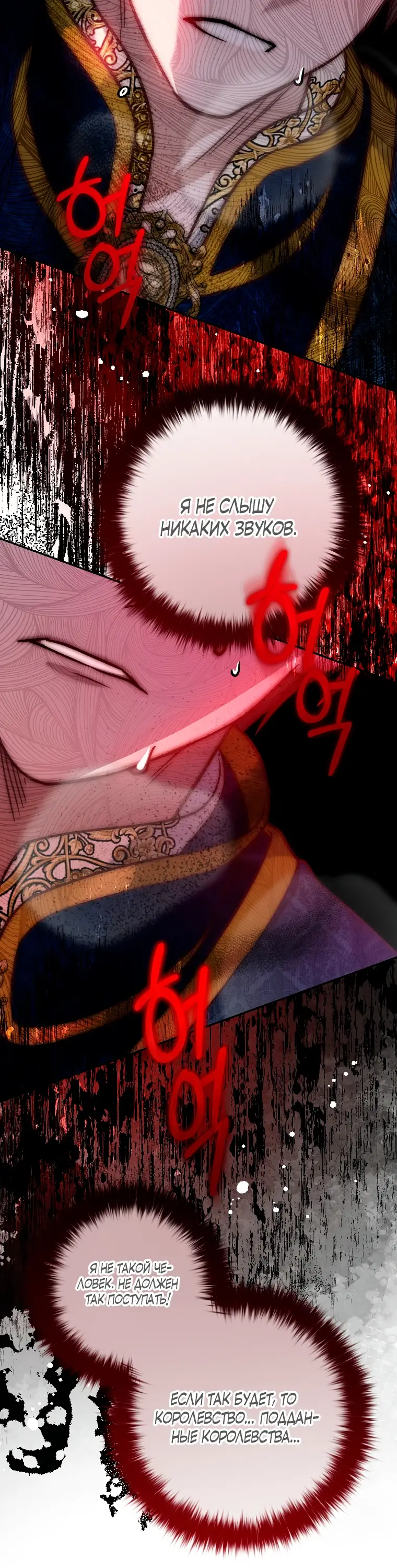 Страница 4 главы 12 манги Следуя зову сердца / As the Heart Leads