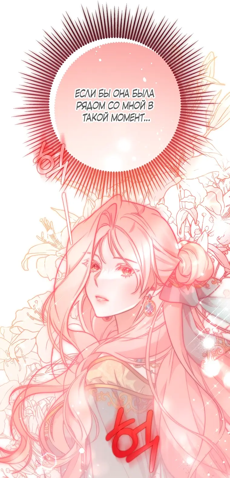 Страница 6 главы 12 манги Следуя зову сердца / As the Heart Leads