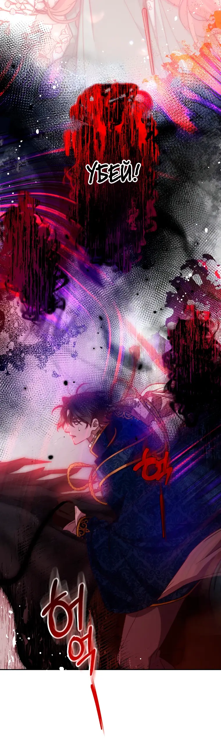 Страница 7 главы 12 манги Следуя зову сердца / As the Heart Leads