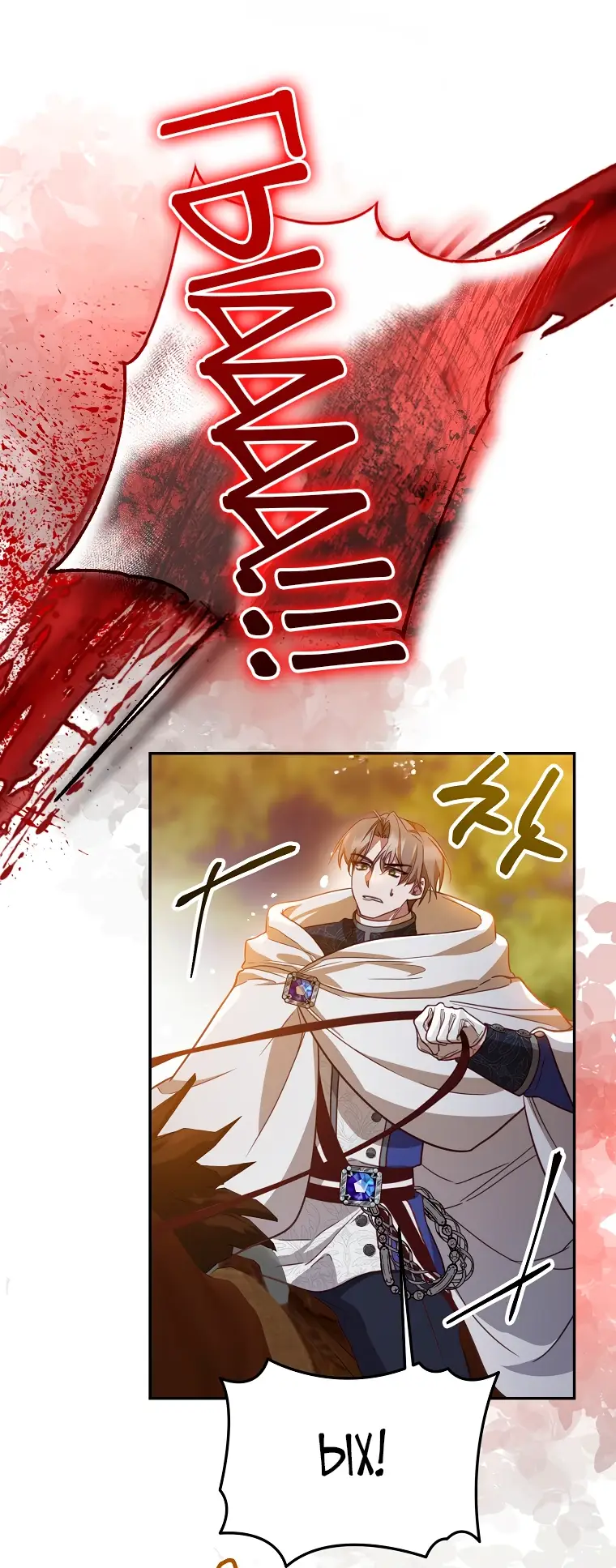 Страница 9 главы 12 манги Следуя зову сердца / As the Heart Leads