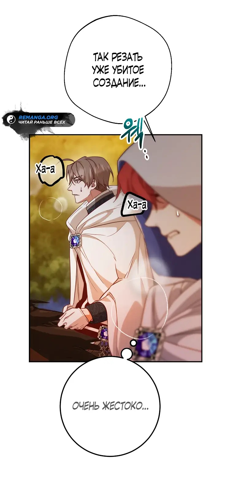 Страница 12 главы 12 манги Следуя зову сердца / As the Heart Leads