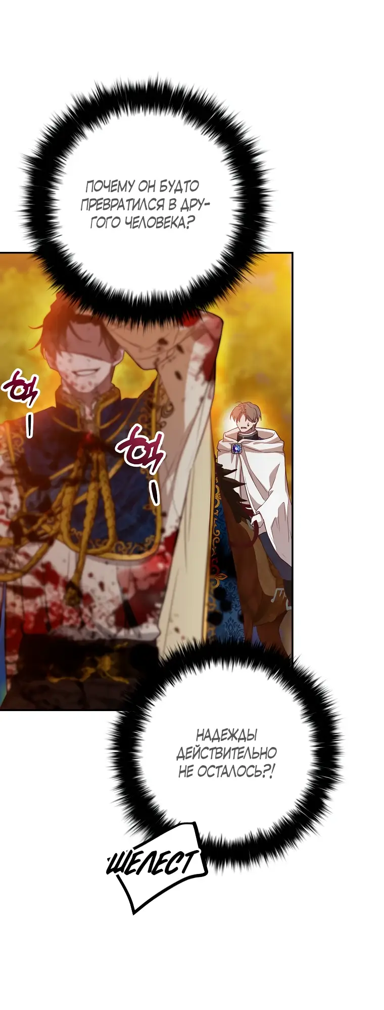 Страница 13 главы 12 манги Следуя зову сердца / As the Heart Leads