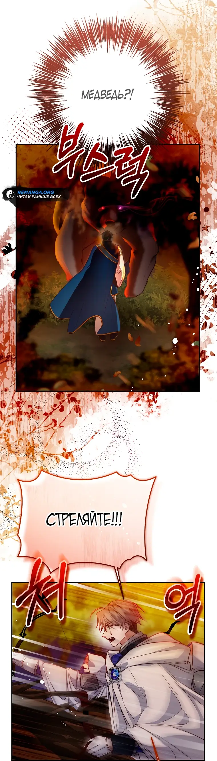 Страница 15 главы 12 манги Следуя зову сердца / As the Heart Leads