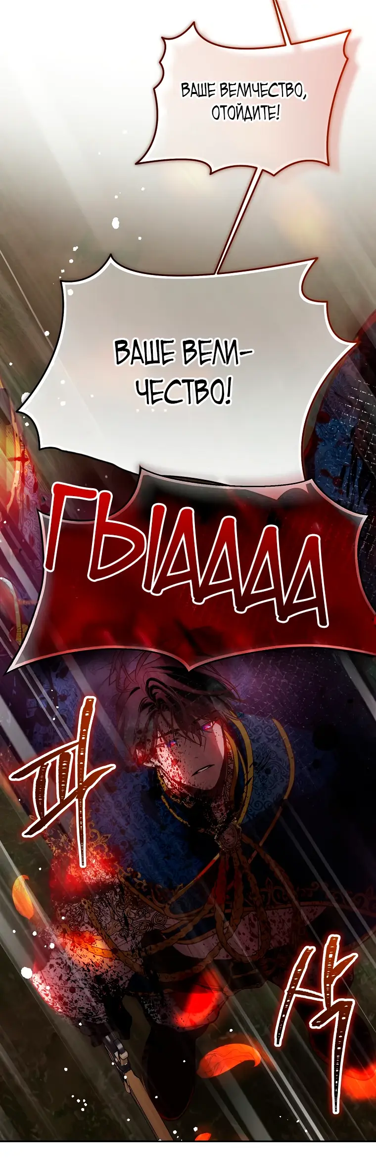 Страница 16 главы 12 манги Следуя зову сердца / As the Heart Leads