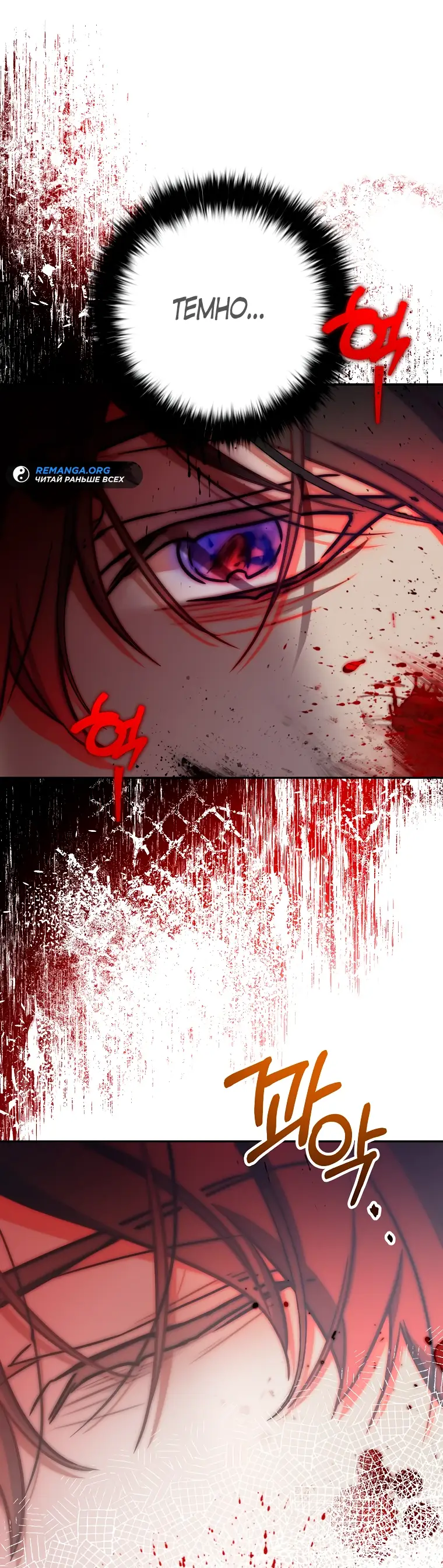 Страница 17 главы 12 манги Следуя зову сердца / As the Heart Leads