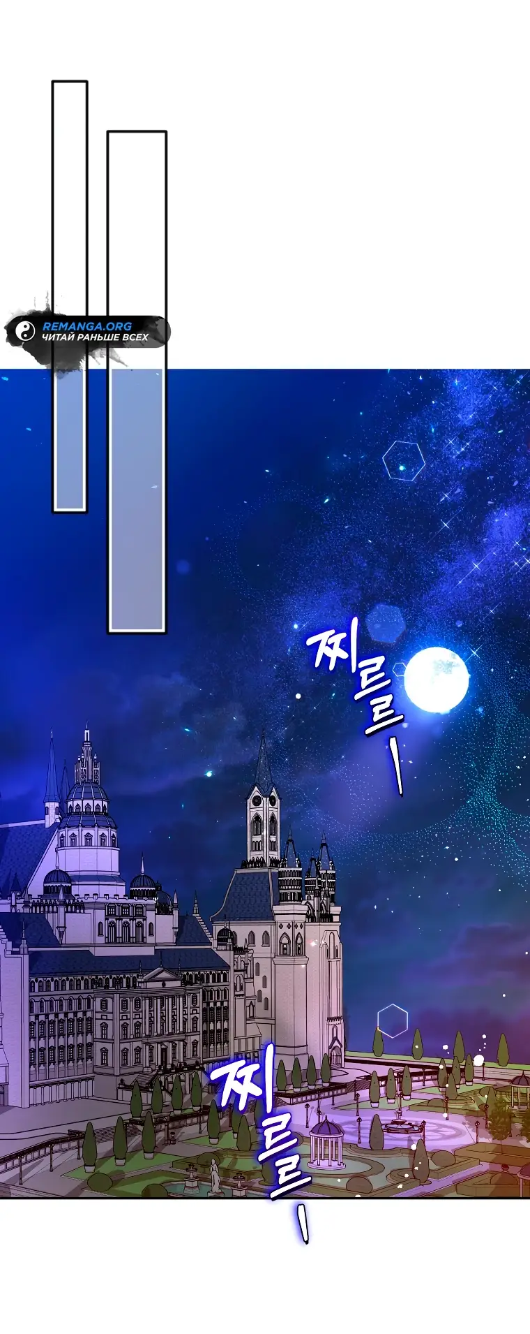 Страница 20 главы 12 манги Следуя зову сердца / As the Heart Leads