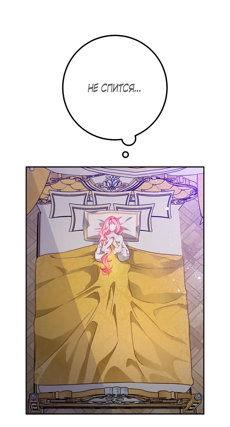 Страница 21 главы 12 манги Следуя зову сердца / As the Heart Leads