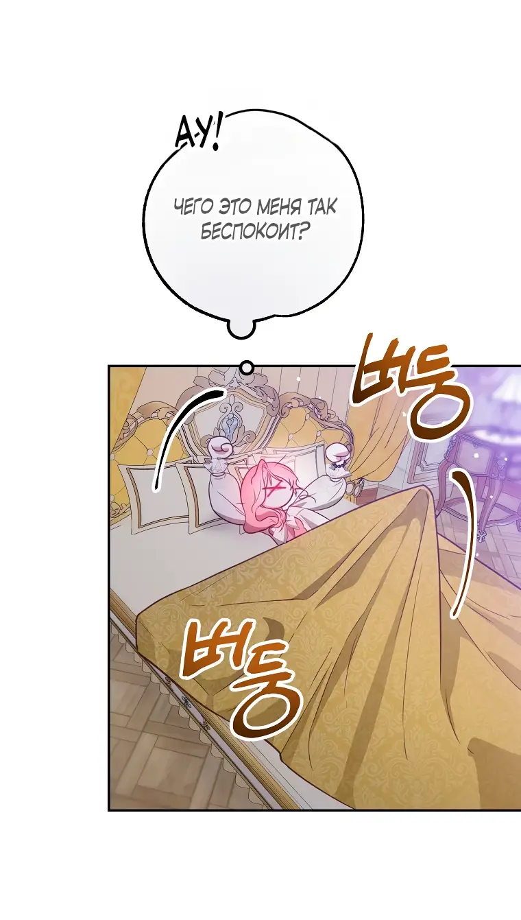 Страница 23 главы 12 манги Следуя зову сердца / As the Heart Leads