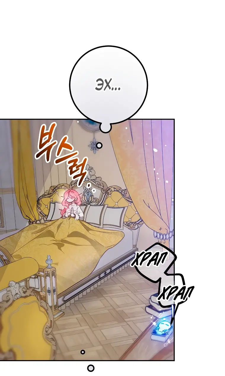 Страница 24 главы 12 манги Следуя зову сердца / As the Heart Leads