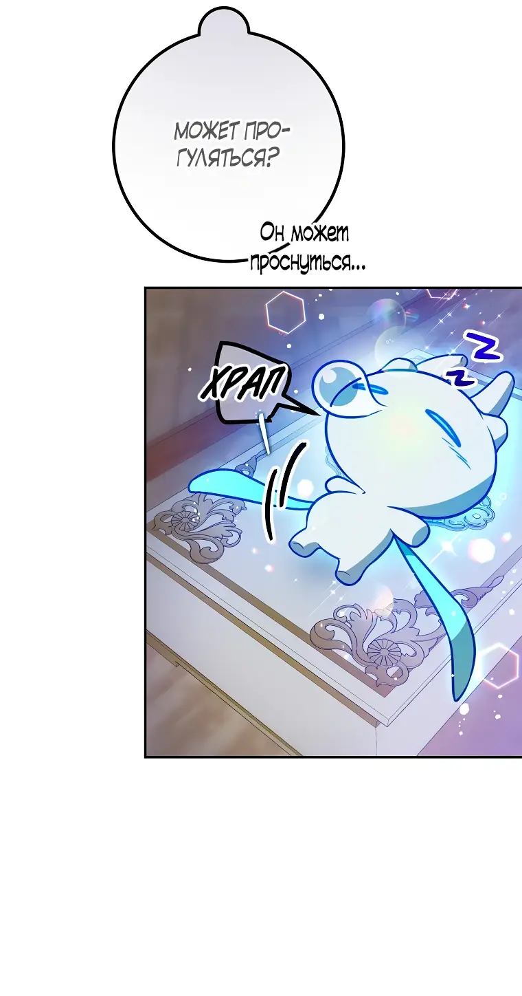 Страница 25 главы 12 манги Следуя зову сердца / As the Heart Leads