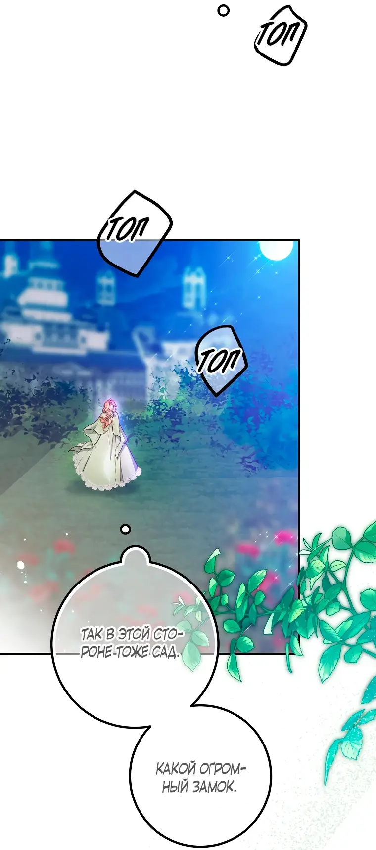 Страница 27 главы 12 манги Следуя зову сердца / As the Heart Leads