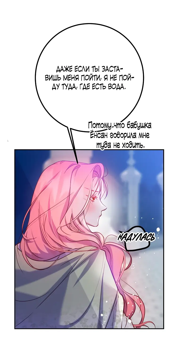 Страница 30 главы 12 манги Следуя зову сердца / As the Heart Leads